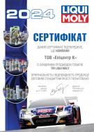 Моторное масло Liqui Moly Optimal 10W-40 5 л