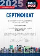 Моторное масло Liqui Moly Optimal 10W-40 5 л