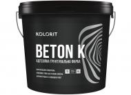 Краска адгезионная грунтовочная акрилатная Kolorit Beton K светло-серый 1,4 кг