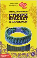 Набір, техніка паракорд браслет «Safari»