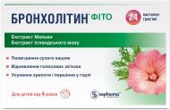 Бронхолітин Фіто № 24 пастилки