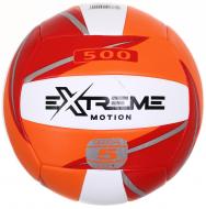 Волейбольный мяч Shantou Extreme Motion VB41377 р. 5