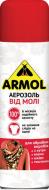 Аерозоль Армоль від молі 150 мл