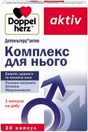 Доппельгерц актив Комплекс для него 30 шт./уп.