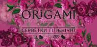 Серветки столові ORIGAMI гігієнічні двошарові 200 шт.