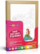 Набір для юного художника Малювалка №11, «Русалочка», 20x30 см  Rosa Kids N0000111