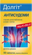 Долгіт Антисудороги 56 шт./уп.