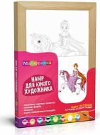 Набор для юного художника Малювалка №14, «Принцесса на коне», 20x30 см  Rosa Kids N0000114