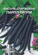 Насіння квасоля Парпл тіпі 20 г Насіння України