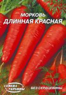 Семена морковь Длинная красная 20 г Насіння України