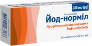 Йод-норміл таблетки по 200 мкг 50 шт./уп.