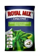 Субстрат Royal Mix для декоративно-лиственных 5 л