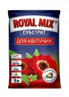 Субстрат Royal Mix для цветущих 5 л