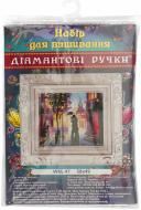 Набір для вишивання Вечірнє місто  580x450 мм Діамантові ручки