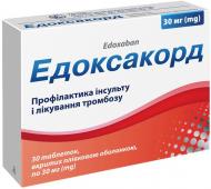 Едоксакорд 3 блістера по 10 шт таблетки 30 мг