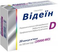 Відеїн Київський вітамінний завод капсули м'які по 500 мкг (20000 МО) 20 шт./уп.