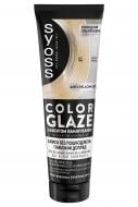 Бальзам оттеночный SYOSS Color Glaze Платиновий 130 мл