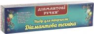 Картина стразами Виноградная лоза Діамантові ручки