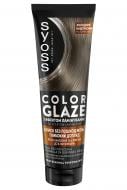 Бальзам оттеночный SYOSS Color Glaze Холодный Каштановый 130 мл