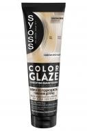Бальзам оттеночный SYOSS Color Glaze с эффектом против желтизны холодный платиновый 130 мл