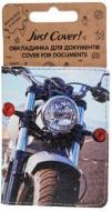 Обложка для документов Мотоцикл