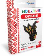 Модульне орігамі «Лебiдь - принцеса чорна»