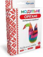 Модульне орігамі «Райдужний лебiдь»