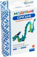 Модульное оригами «Китайский морской дракон»