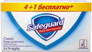 Мило Safeguard Класичне 375 г 5 шт./уп.