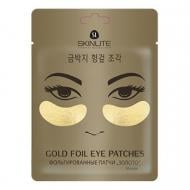 Патчи под глаза SKINLITE Фольгированные "золото"