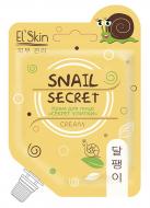 Крем для лица день-ночь SKINLITE El'Skin Муцин улитки 20 мл
