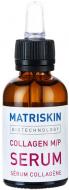 Сыворотка для лица Matriskin Collagen MP Serum с коллагеном 30 мл