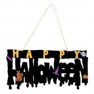 Декорація YES! Fun Happy Halloween 41х20 см фетр