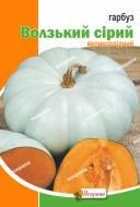 Насіння Яскрава гарбуз Волжзький сірий 20 г