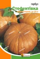 Насіння Яскрава гарбуз Стофунтівка пакет гігант 20 г (4823069861469)
