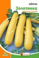 Насіння Яскрава кабачок Золотинка пакет гiгант 20 г (4823069803230)