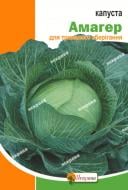 Насіння Яскрава капуста білоголова Амагер пакет гiгант 10 г (4823069803315)