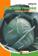 Насіння Яскрава капуста білоголова Кам'яна Голова пакет гiгант 5 г (4823069803339)