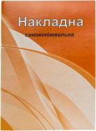 Накладна А5 самокопіювальна 80 арк. 1В378, 1/10 Аркуш