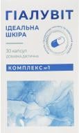 Капсулы Красота и Здоровье Гиалувит комплекс №1 Идеальная кожа 30 шт.