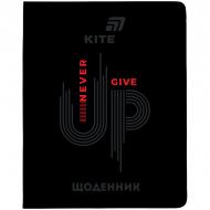 Щоденник шкільний Never give up K26-283-1 KITE