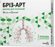 Бриз-арт для ингаляций по 2,5 мл № 10 в небулах раствор