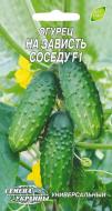 Семена Насіння України огурец На зависть соседу F1 0,5 г (4820069495946)