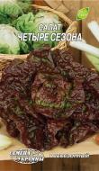 Семена салат Четыре сезона 1 г