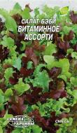 Семена Насіння України салат-бейби Витаминное ассорти 1 г (4820069496929)
