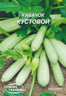 Семена кабачок Кустовой 20 г Насіння України Семена кабачок Кустовой 20 г Насіння України