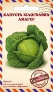 Насіння Економікс капуста білоголова Амагер 0,5 г (4820164128275)