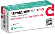 Періндопрес тріо №30 (10х3) таблетки 8 мг/2,5 мг/5 мг