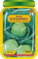 Насіння Яскрава капуста білоголова Білосніжка 180 шт. (4823069903015)