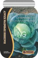 Насіння Яскрава капуста білоголова Супермаркет F1 20 шт. (4823069904265)